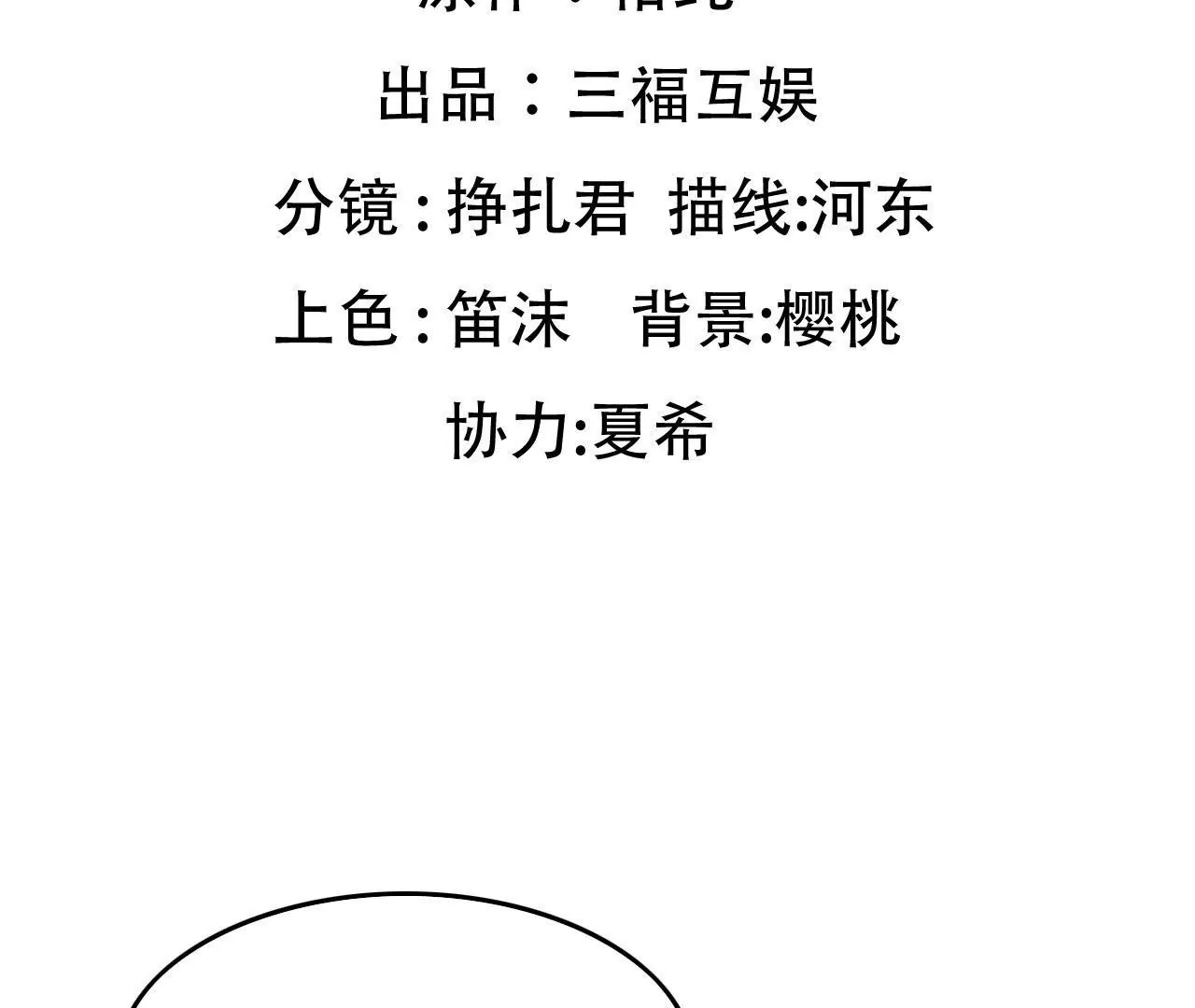 第4话 派对风波1