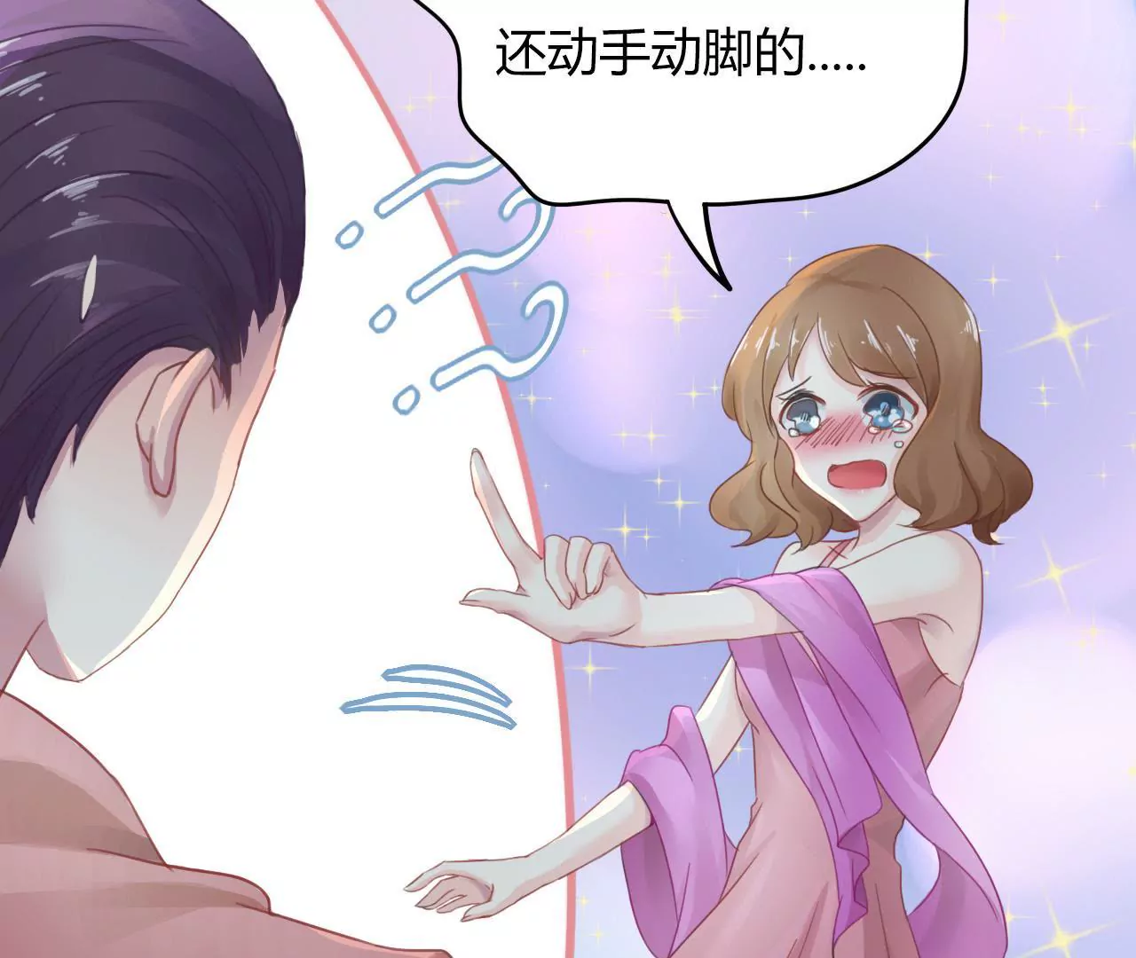 第4话 派对风波11