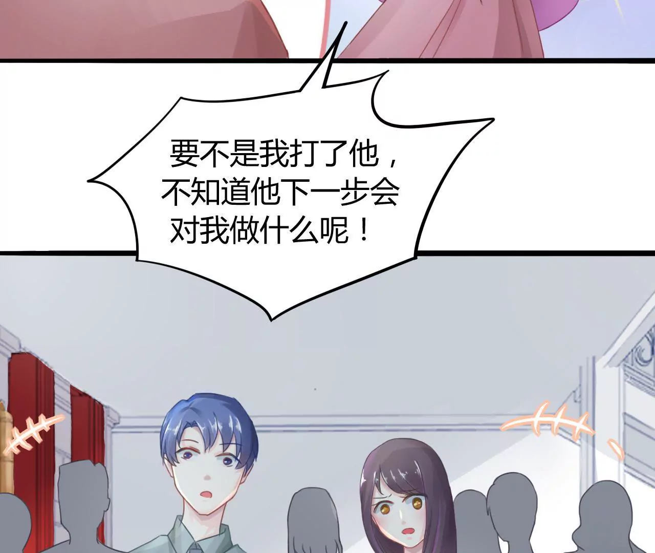 第4话 派对风波12