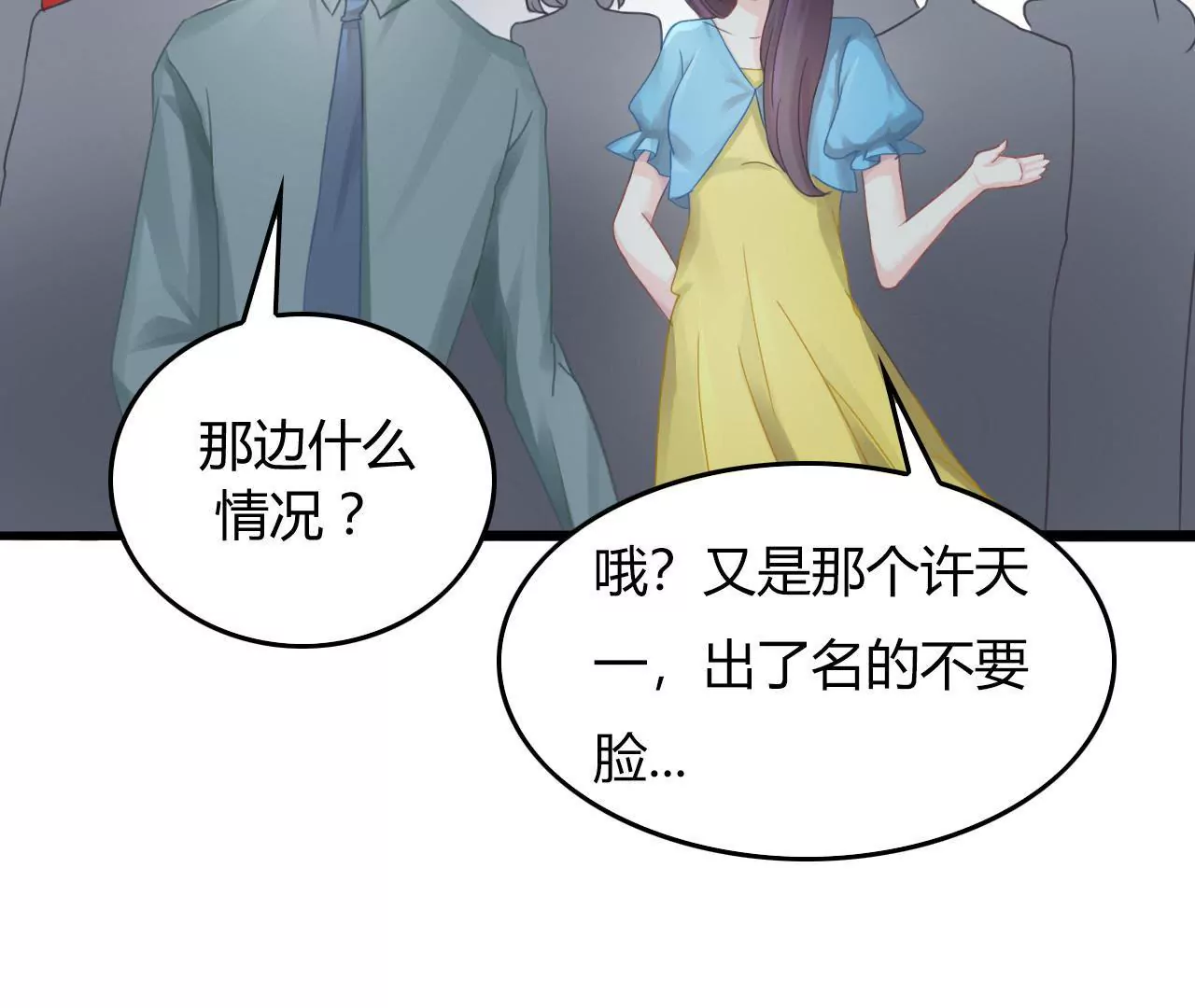第4话 派对风波13