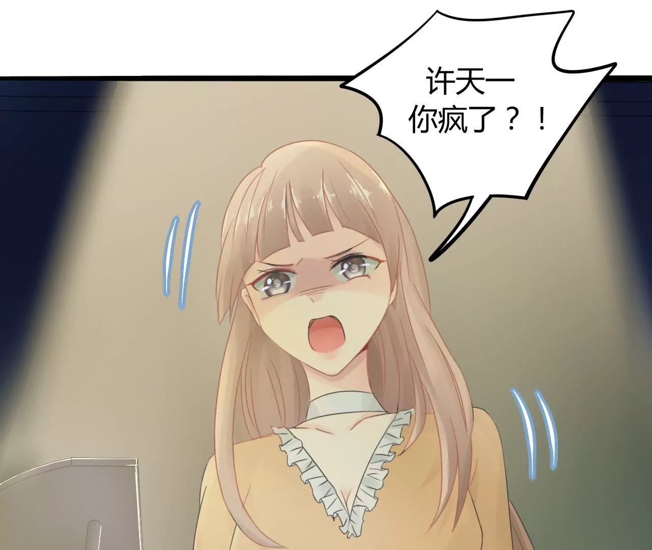 第4话 派对风波14