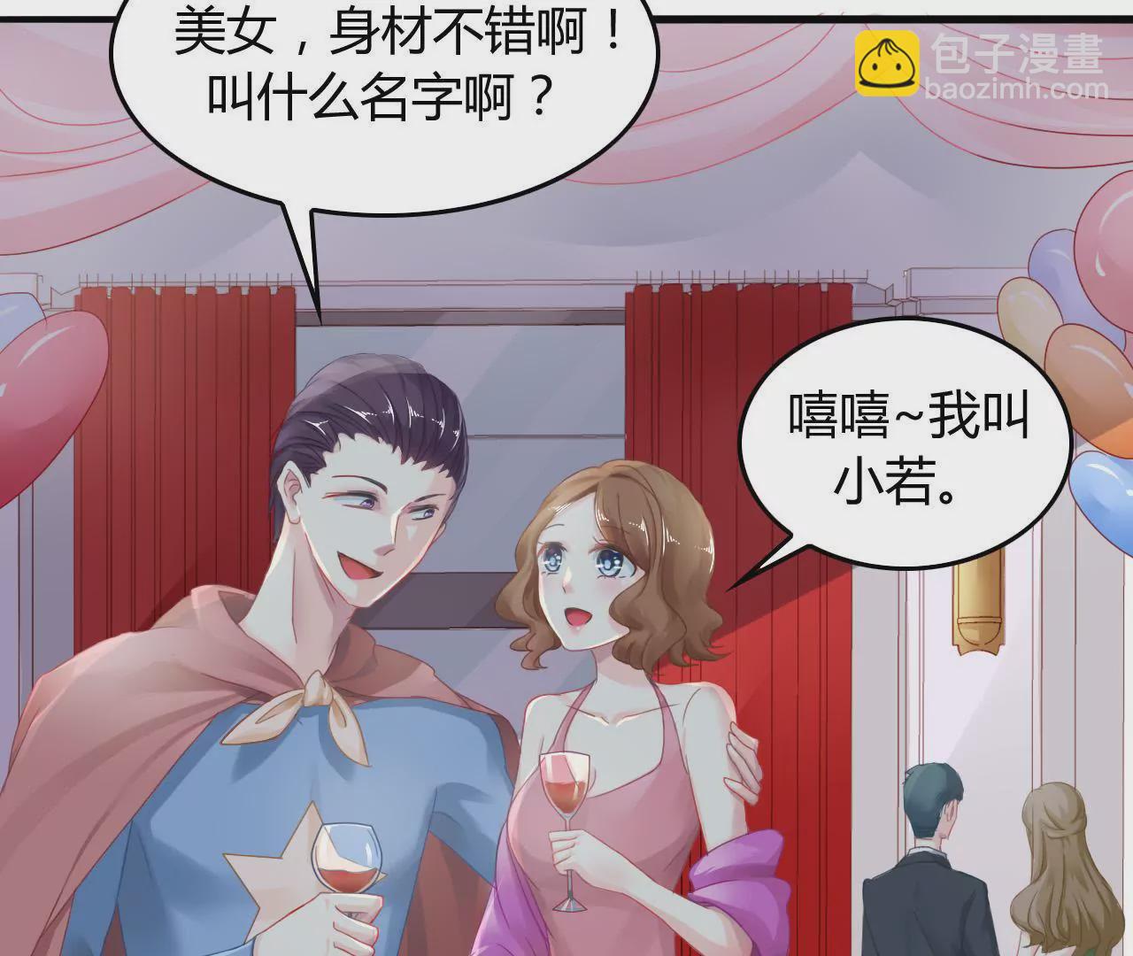 第4话 派对风波2