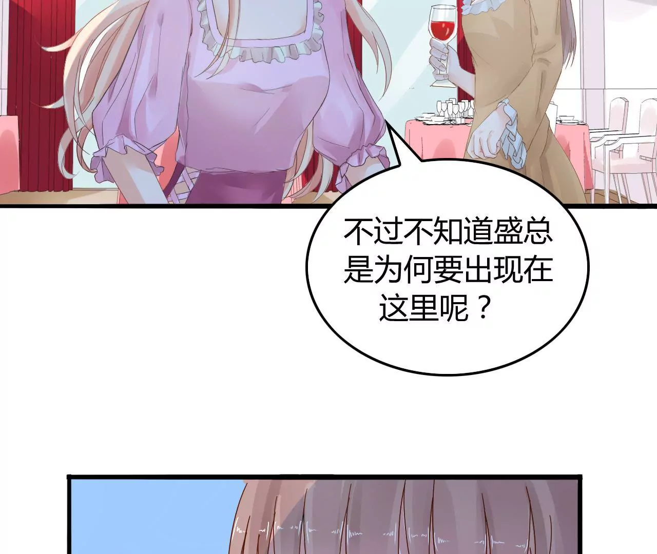第4话 派对风波26