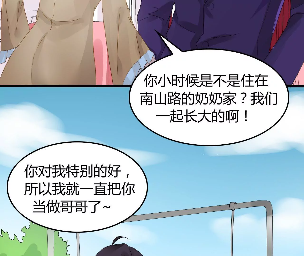 第4话 派对风波29