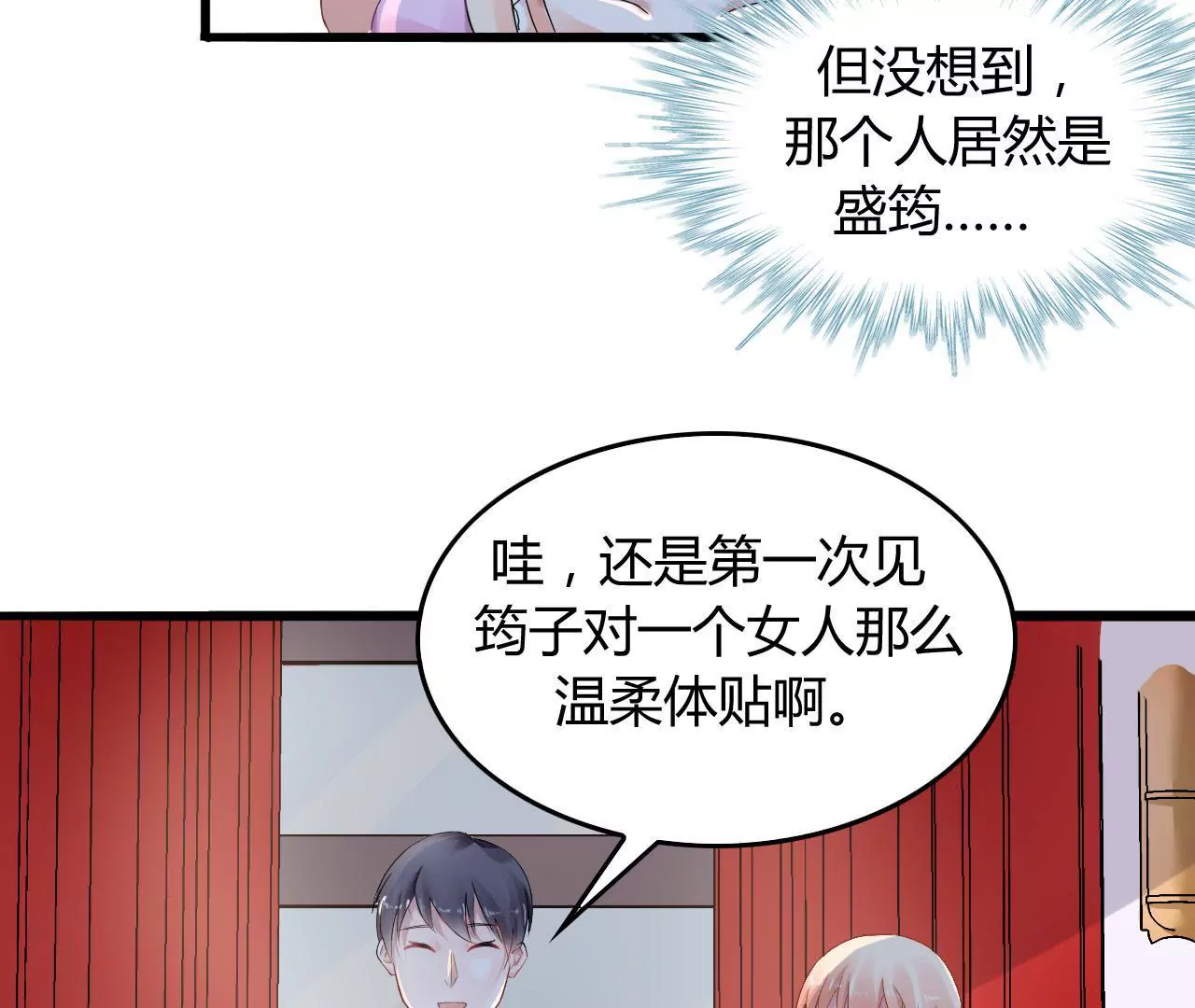 第4话 派对风波39