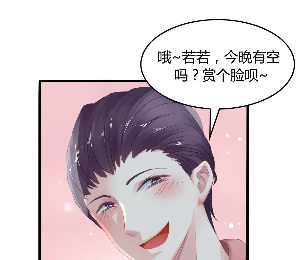 第4话 派对风波4