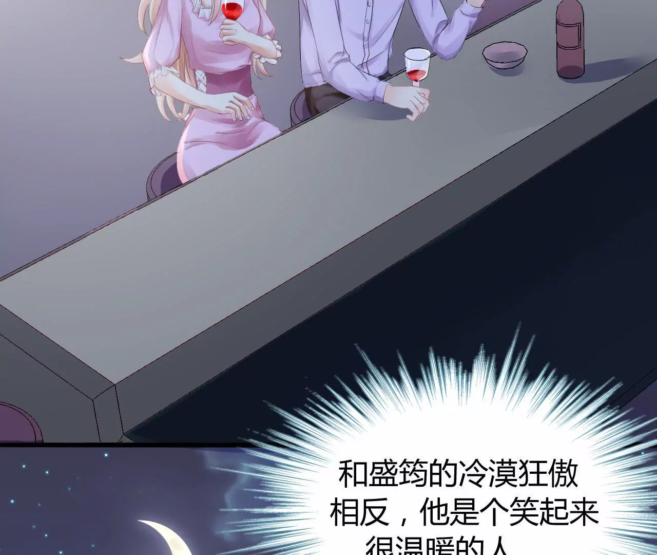 第4话 派对风波44