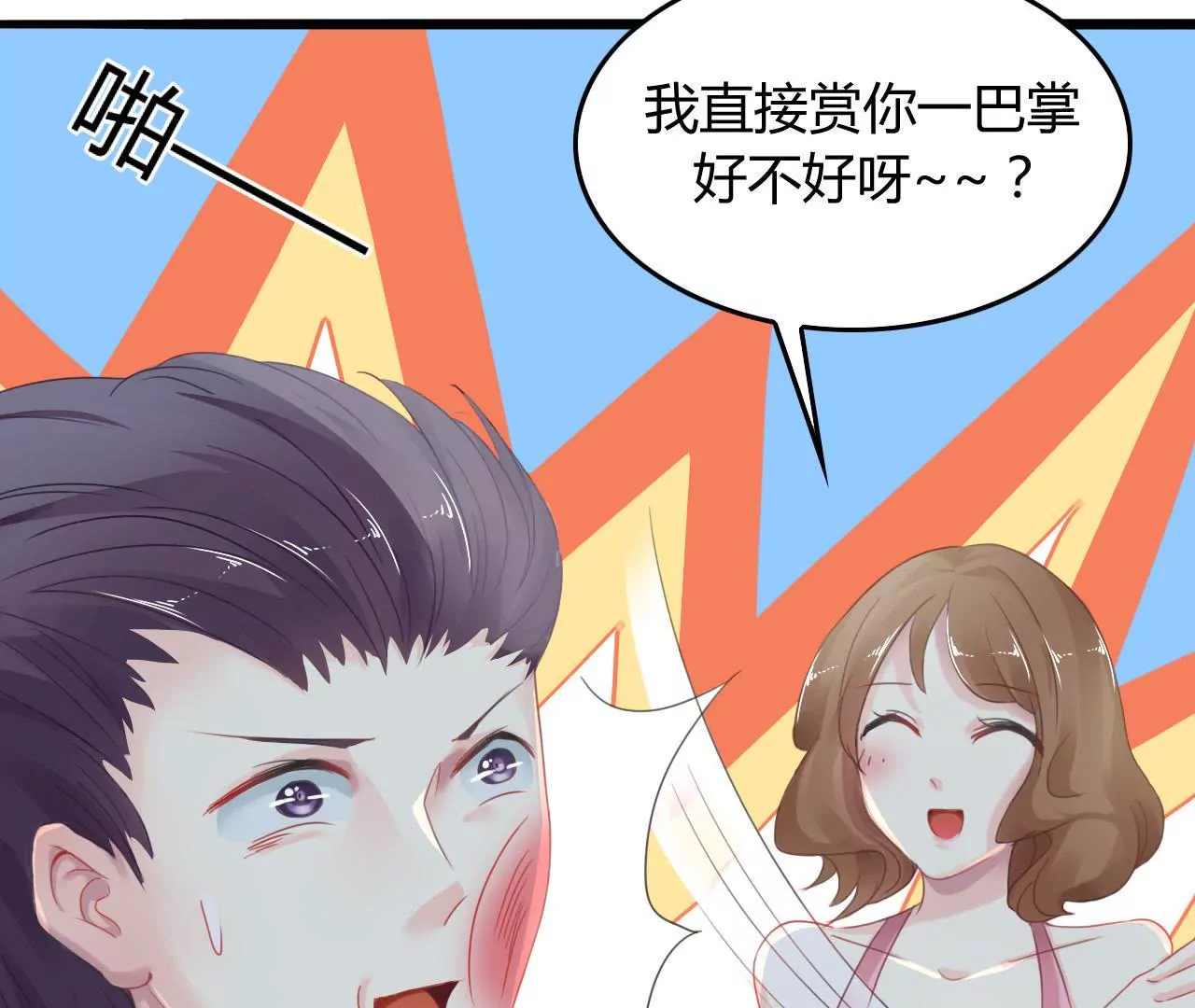 第4话 派对风波7