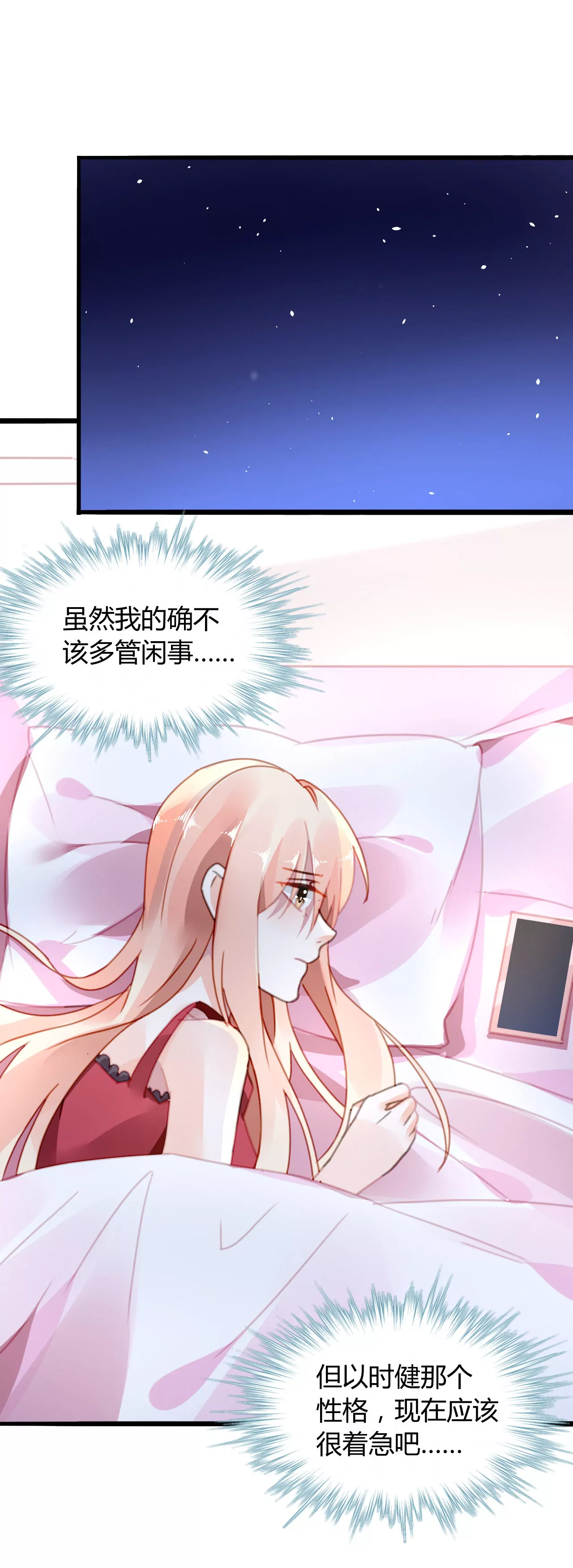 第17话 有缘无分10
