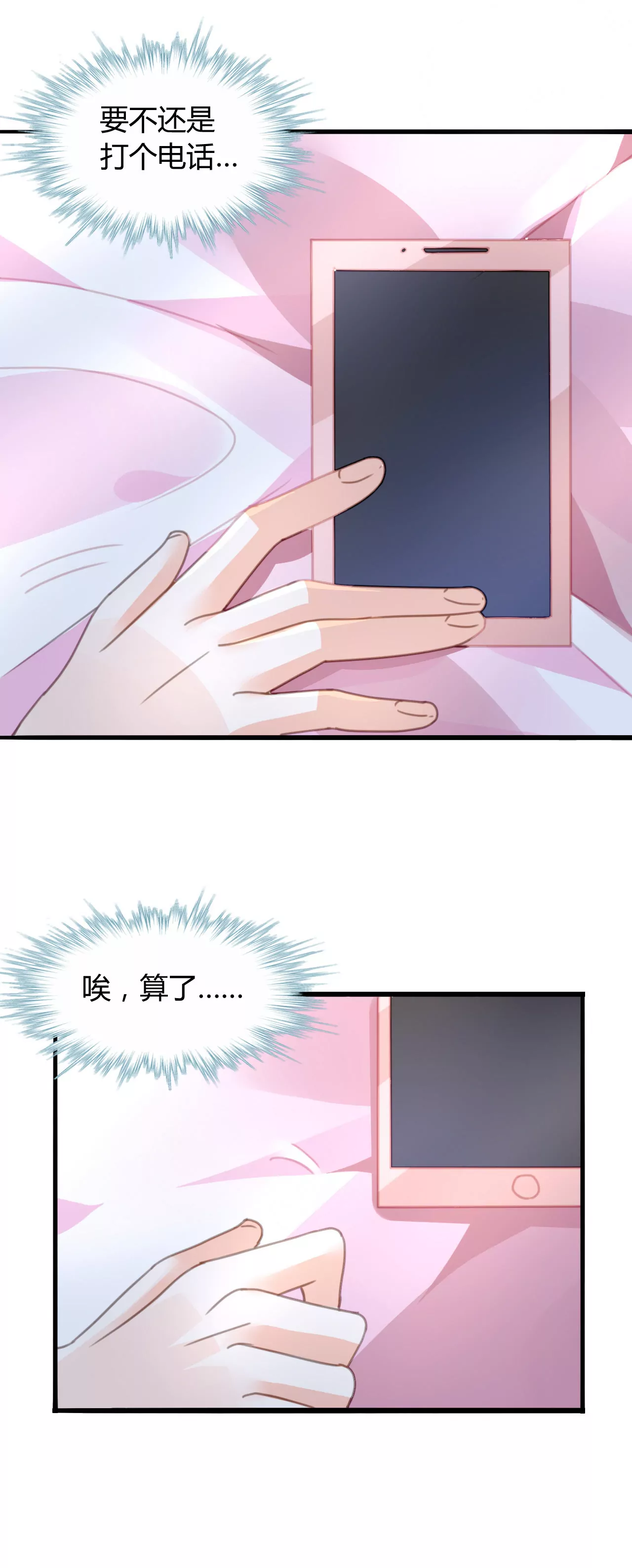 第17话 有缘无分11