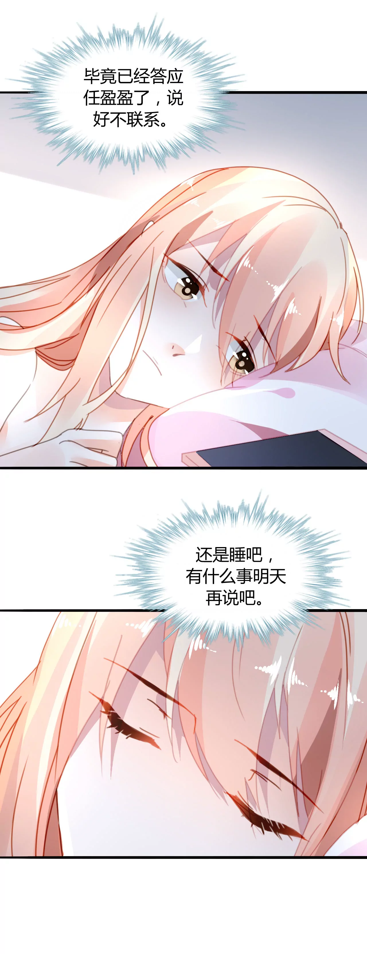 第17话 有缘无分12