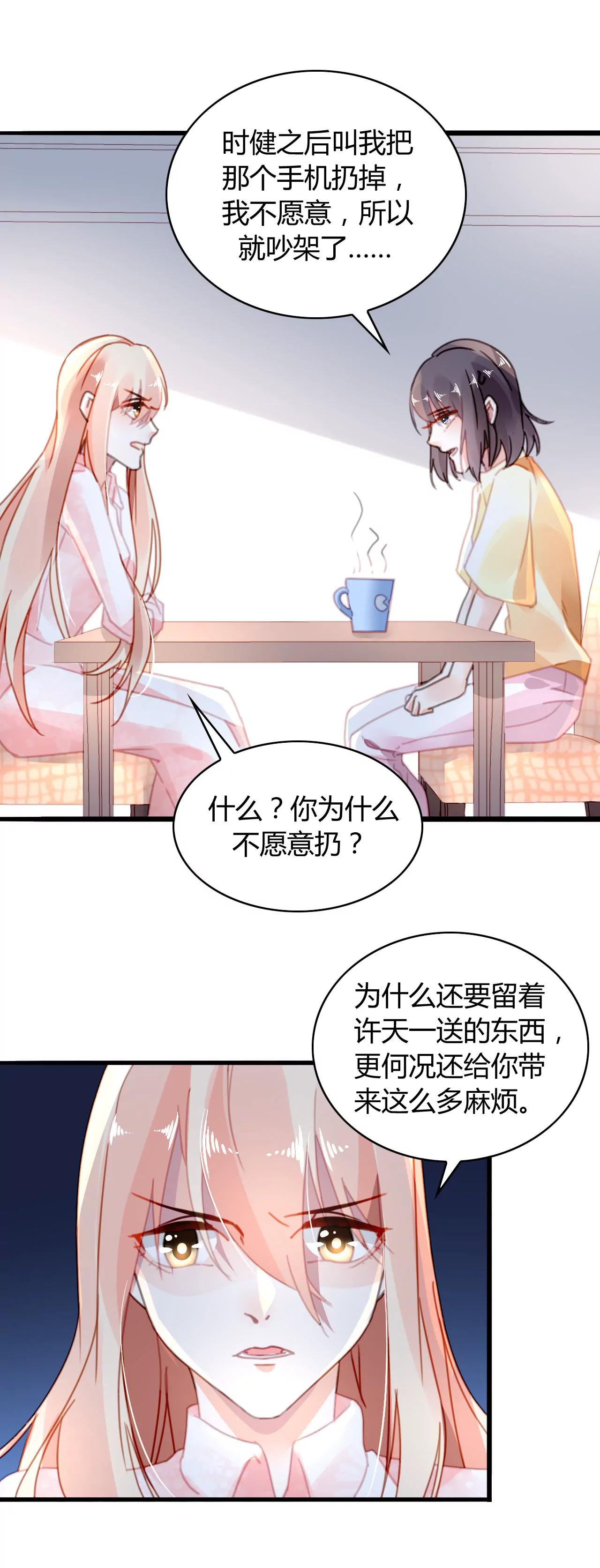 第17话 有缘无分4