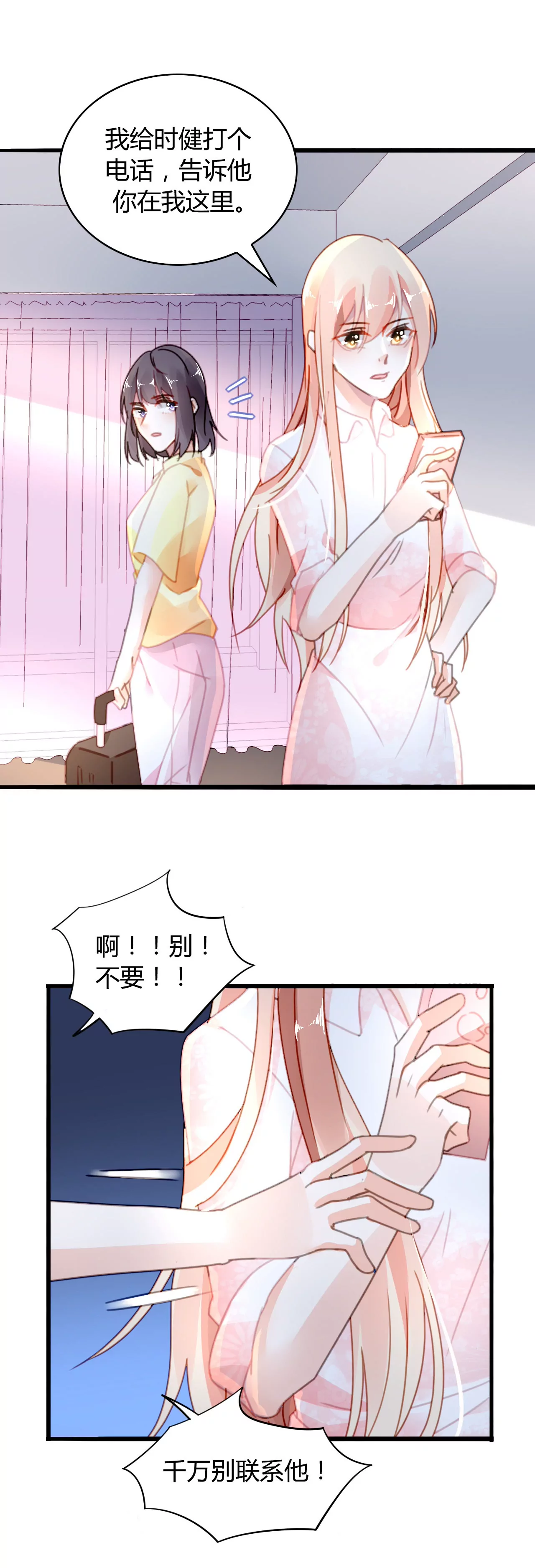 第17话 有缘无分7