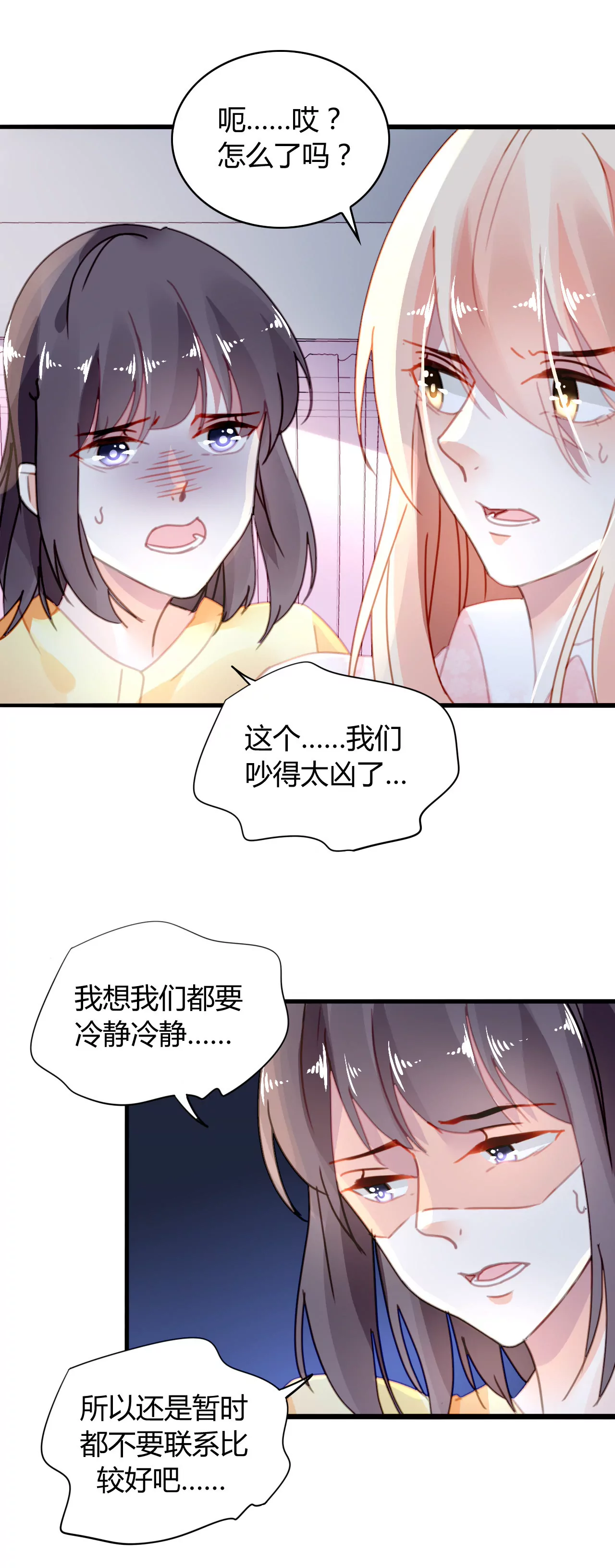 第17话 有缘无分8