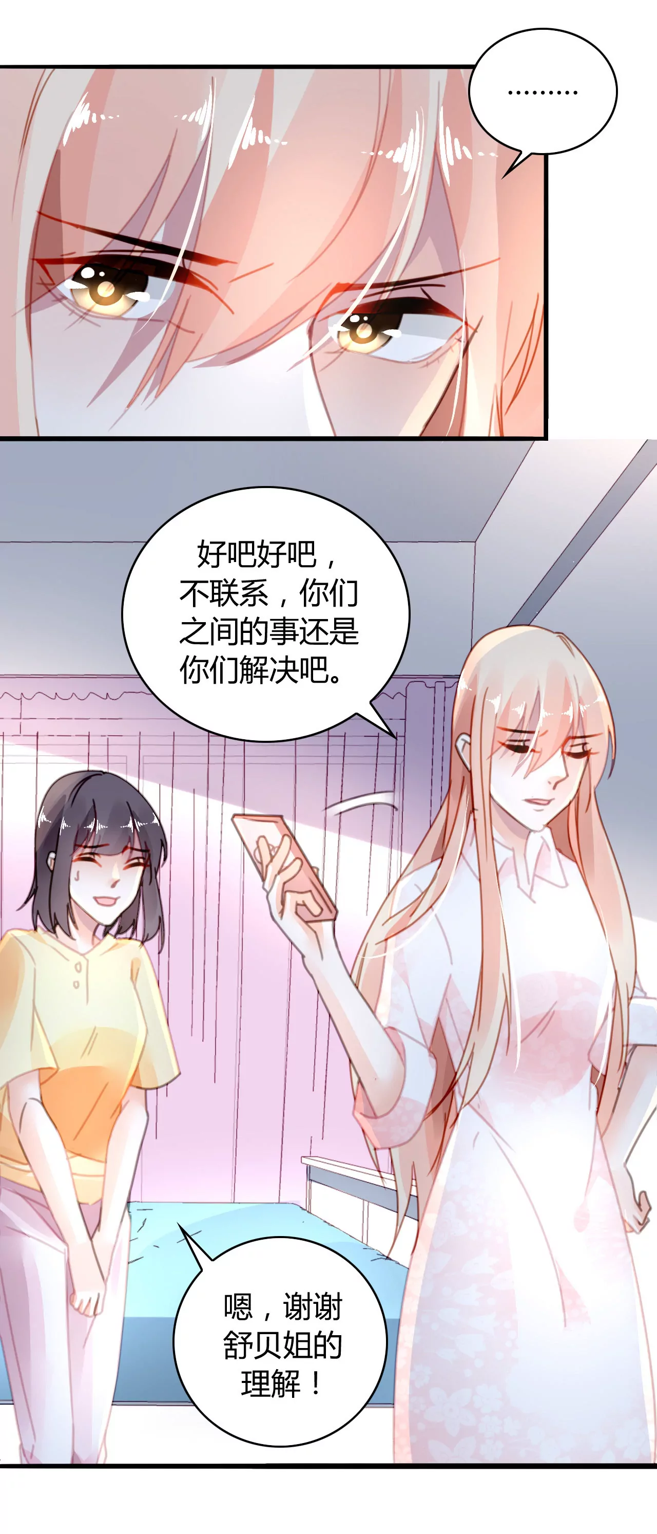 第17话 有缘无分9