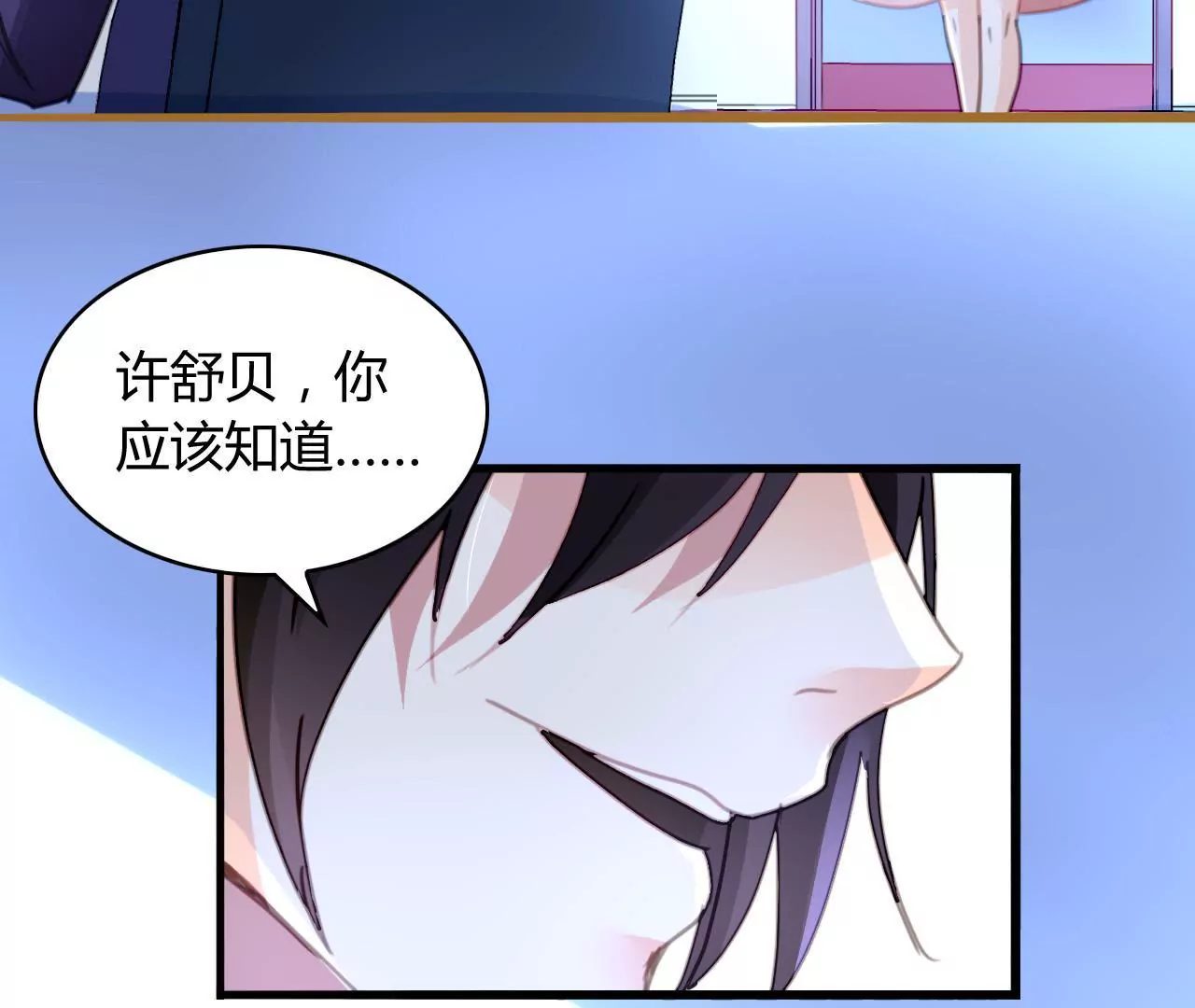 第21话 互通心意5