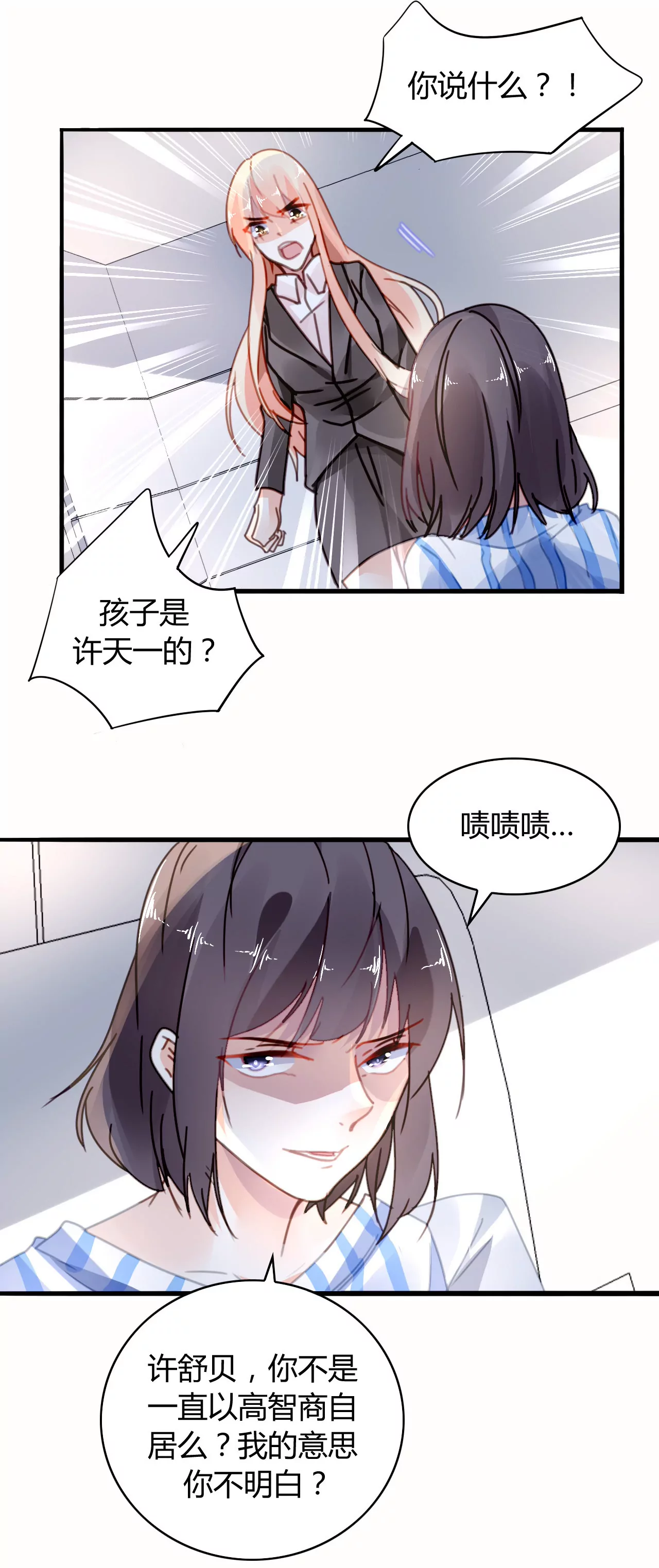 第24话 早有准备10