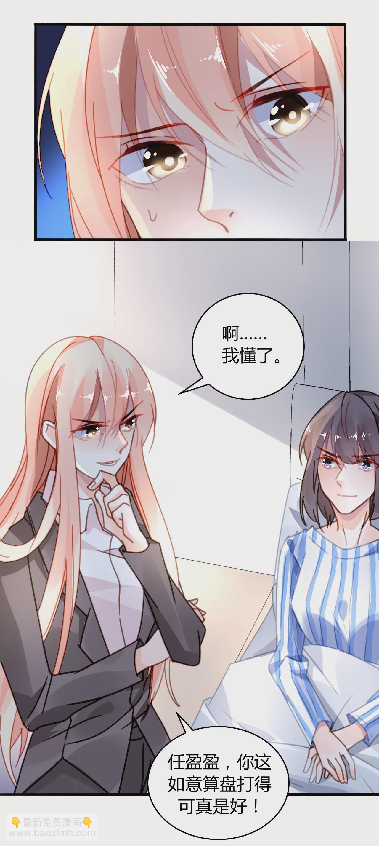 第24话 早有准备11