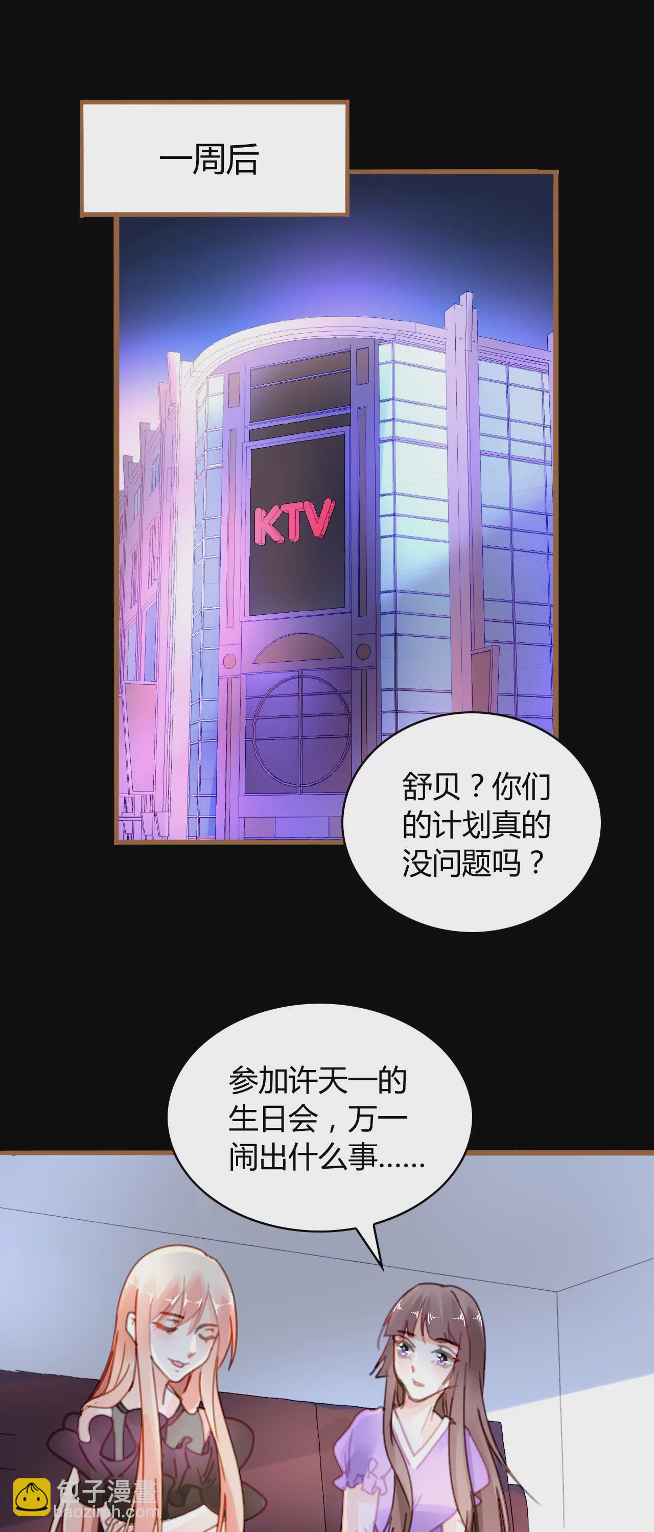 第24话 早有准备12