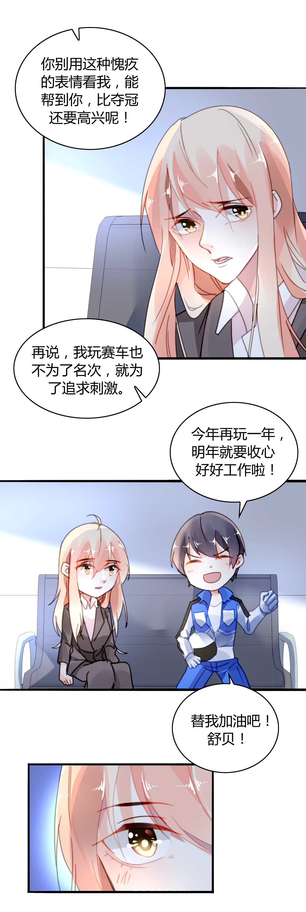 第24话 早有准备2
