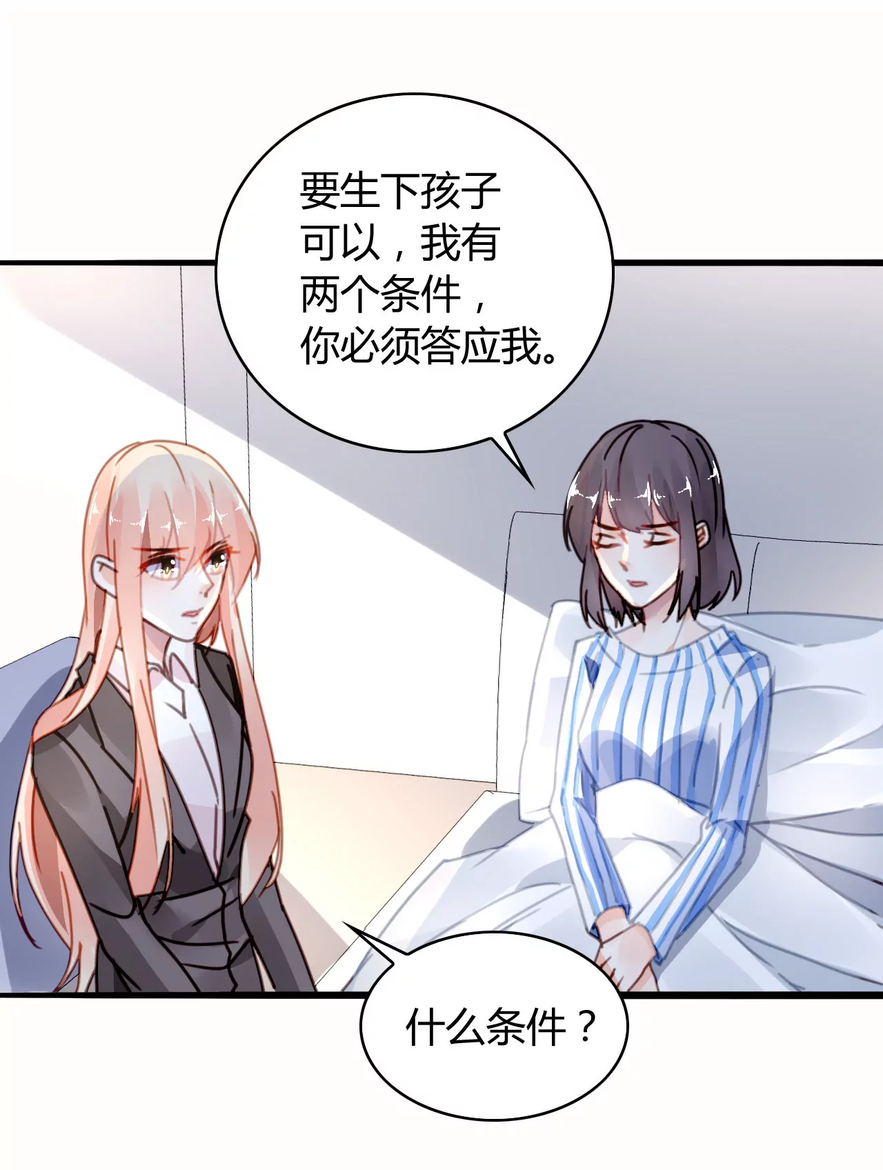 第24话 早有准备8