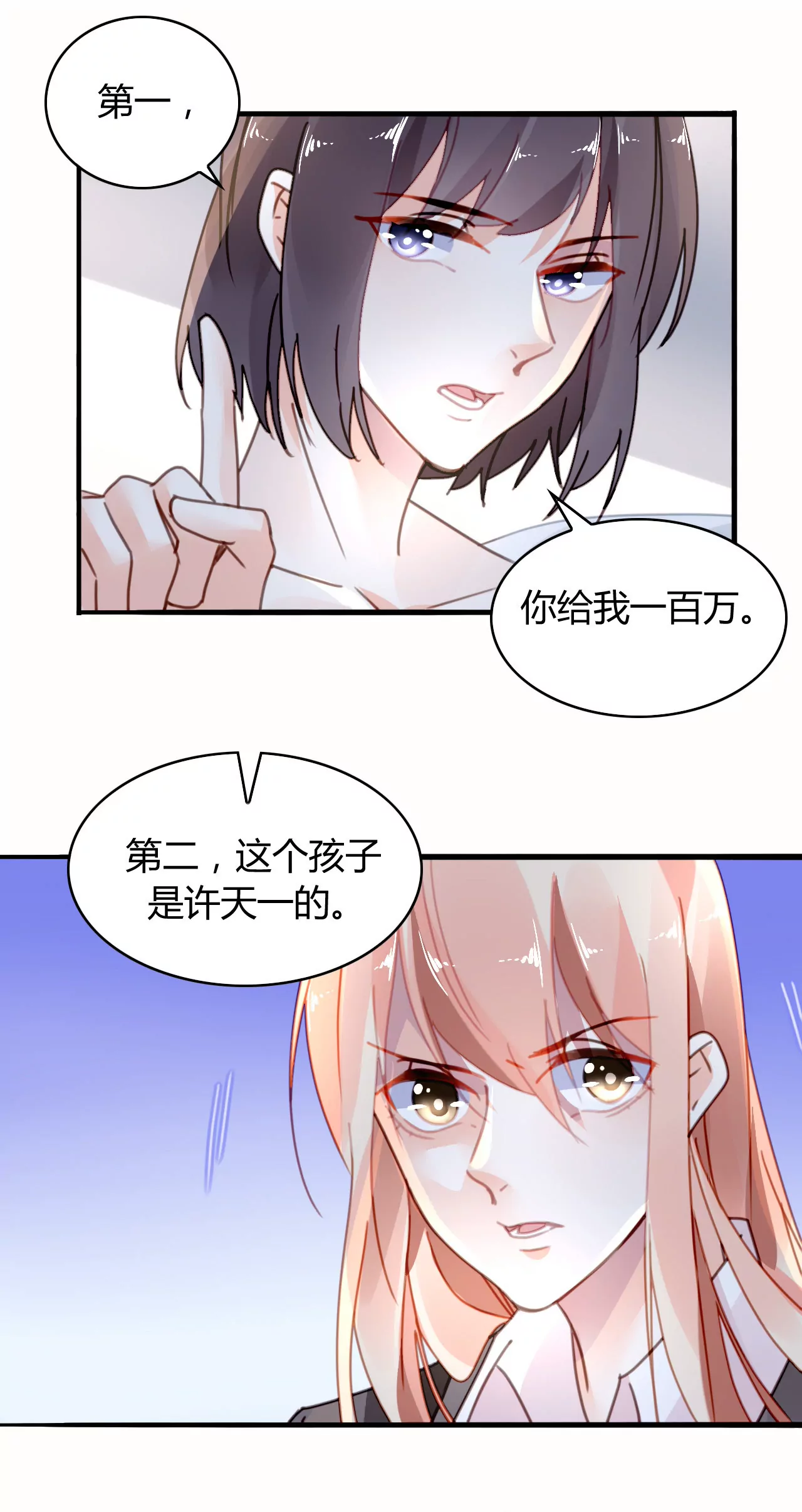 第24话 早有准备9