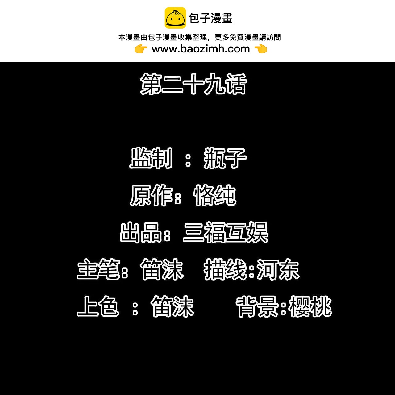 第29话 平凡的浪漫1