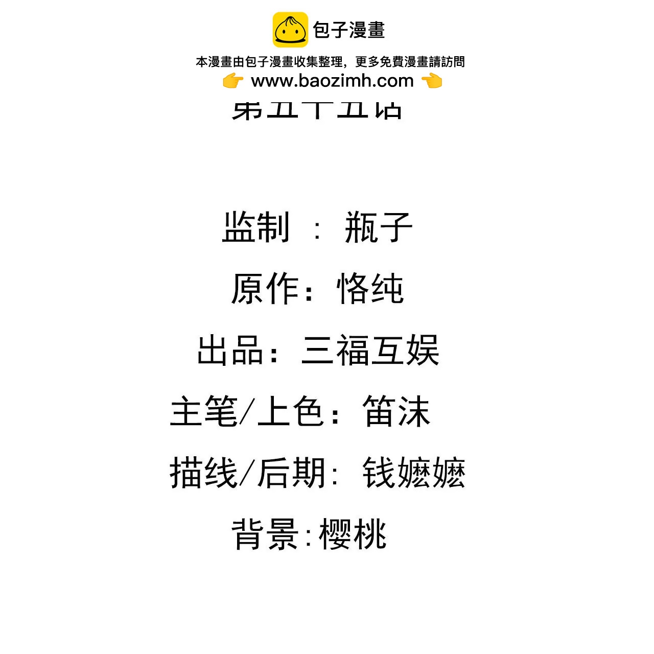 第55话 我很累1
