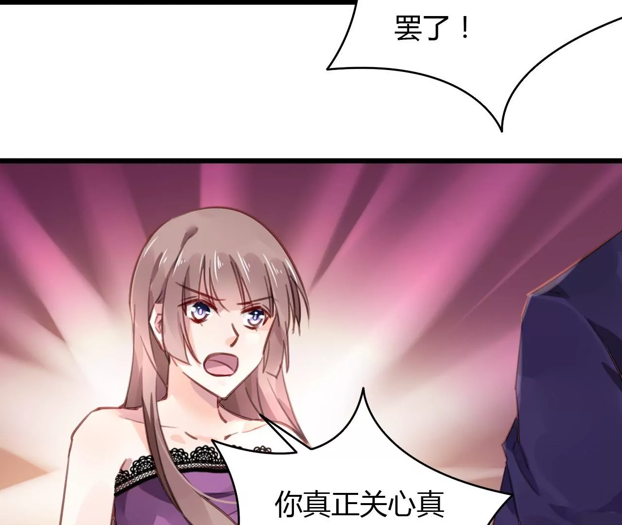 第55话 我很累10