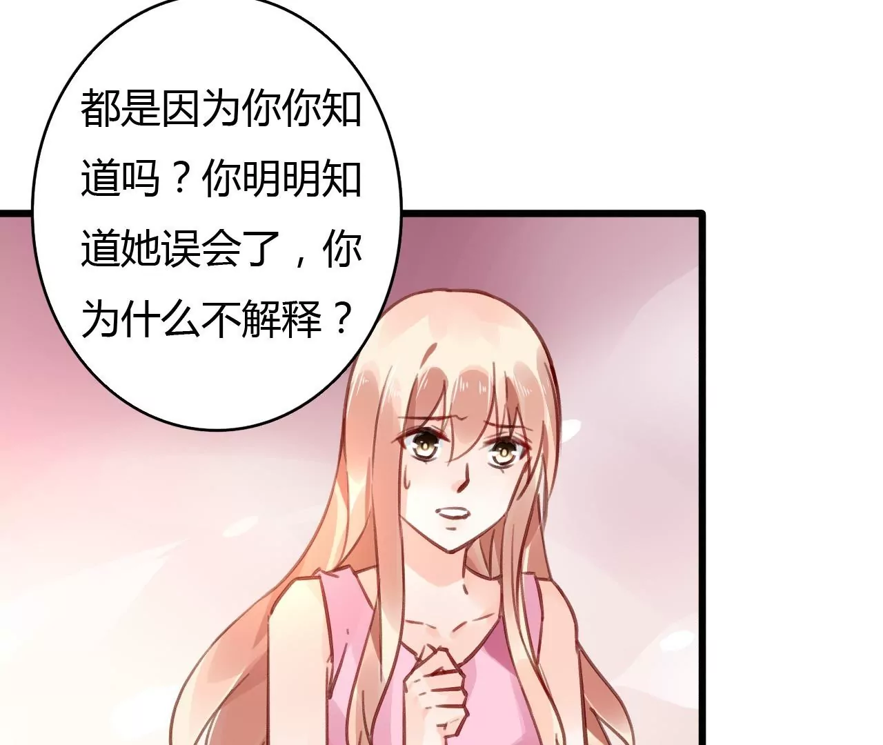 第55话 我很累21