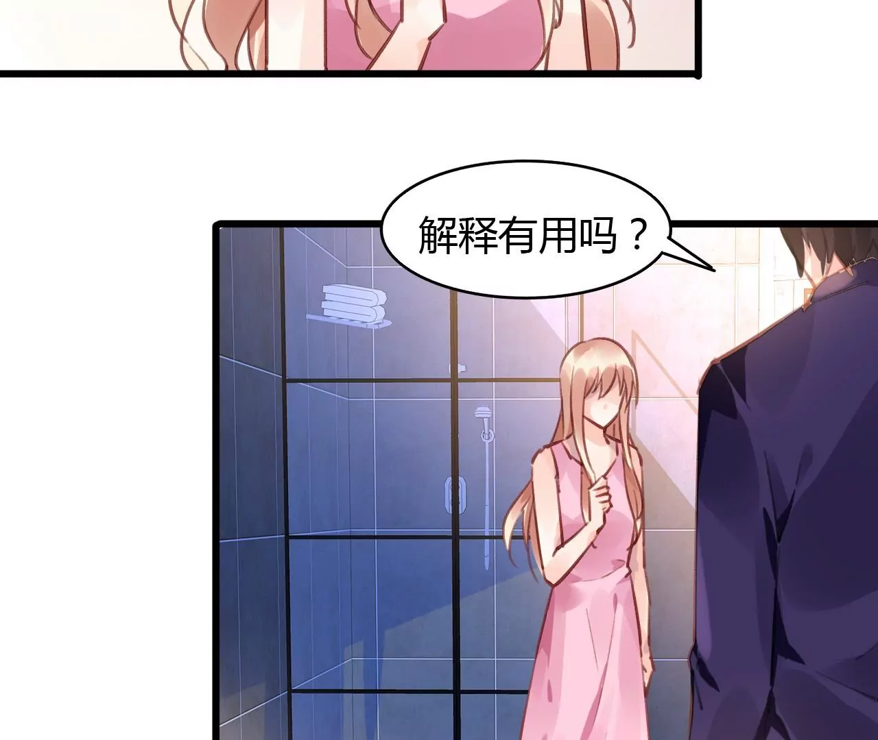 第55话 我很累22