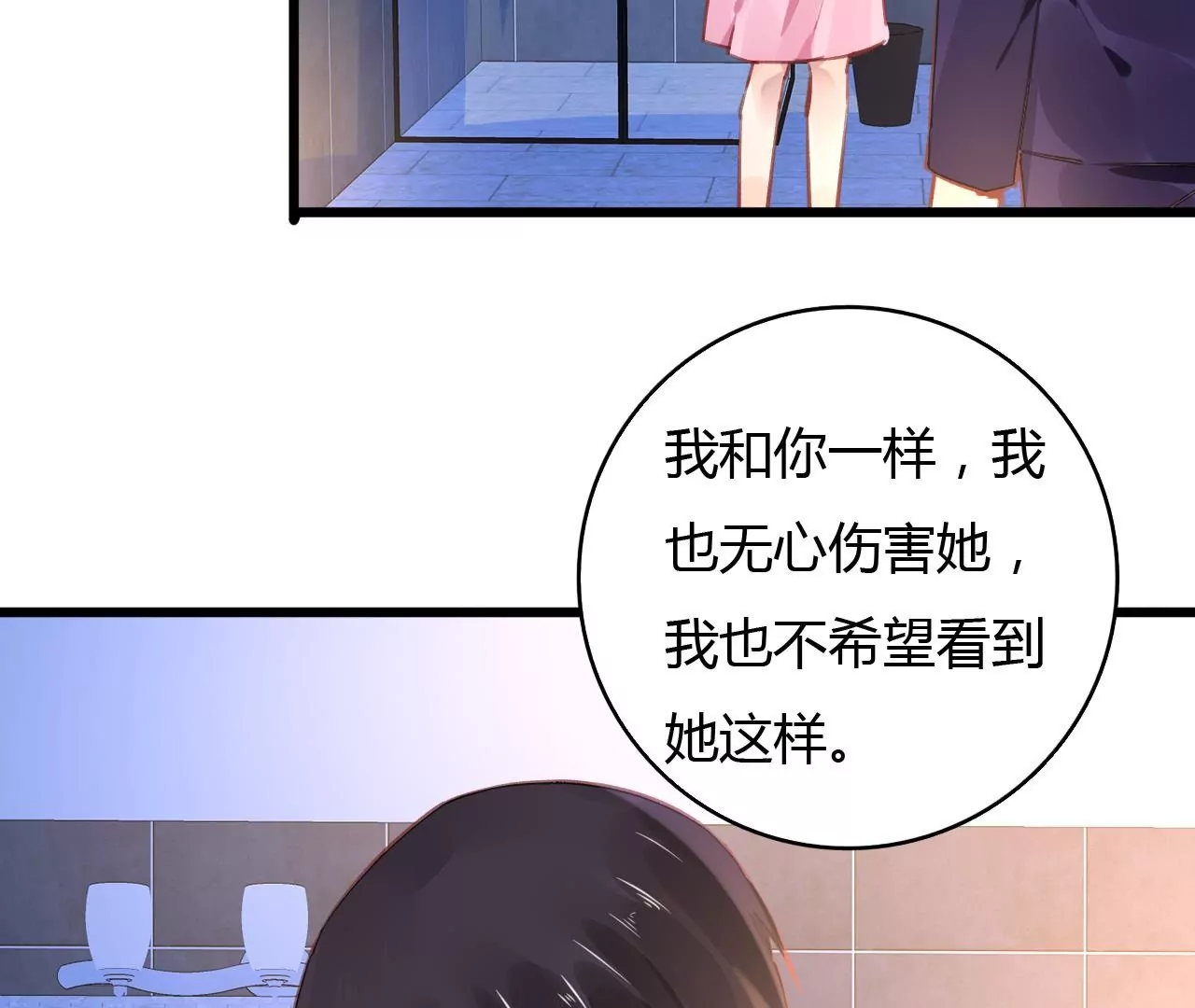 第55话 我很累23