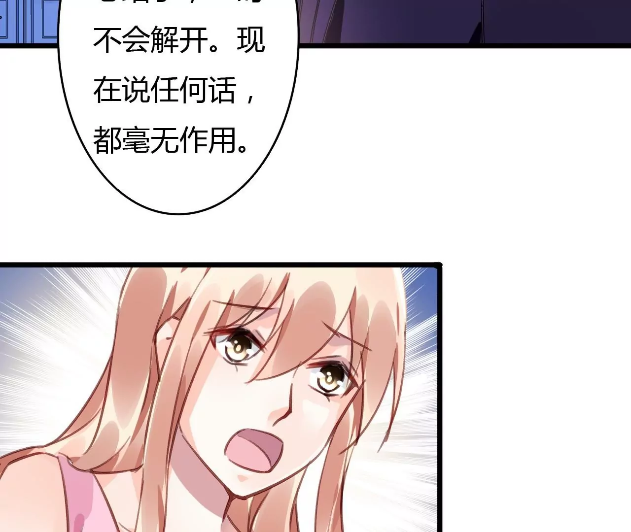 第55话 我很累25