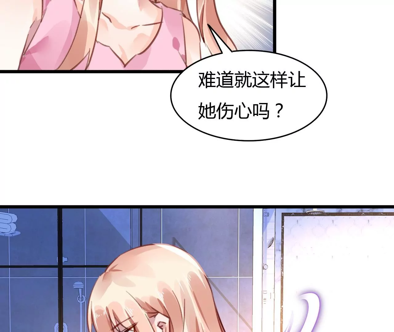 第55话 我很累26