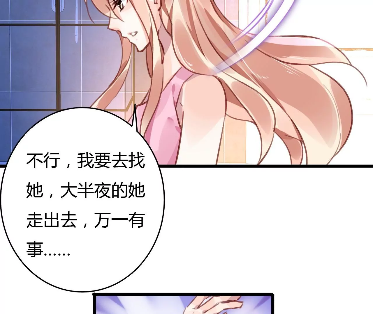 第55话 我很累27