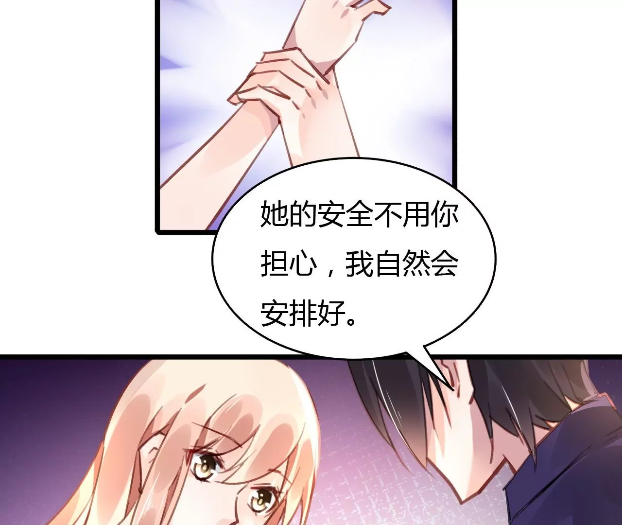 第55话 我很累28