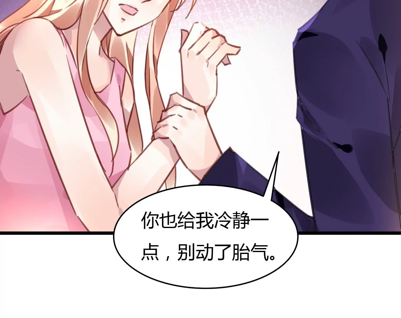 第55话 我很累29