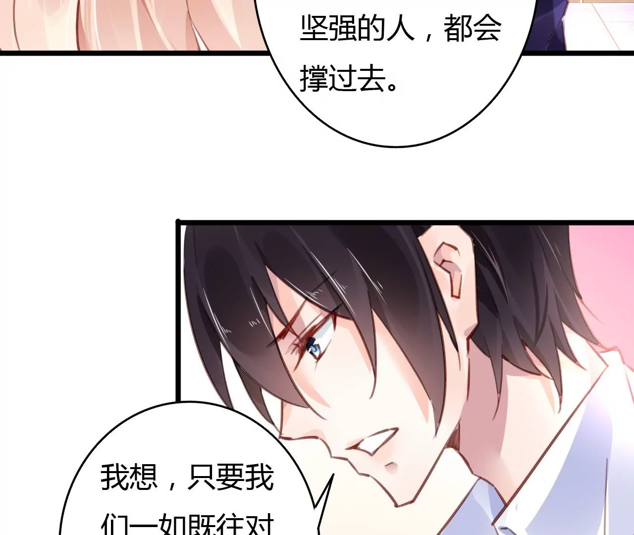 第55话 我很累34
