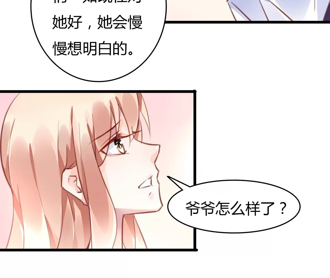 第55话 我很累35