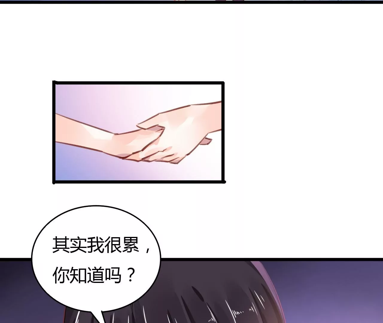 第55话 我很累40