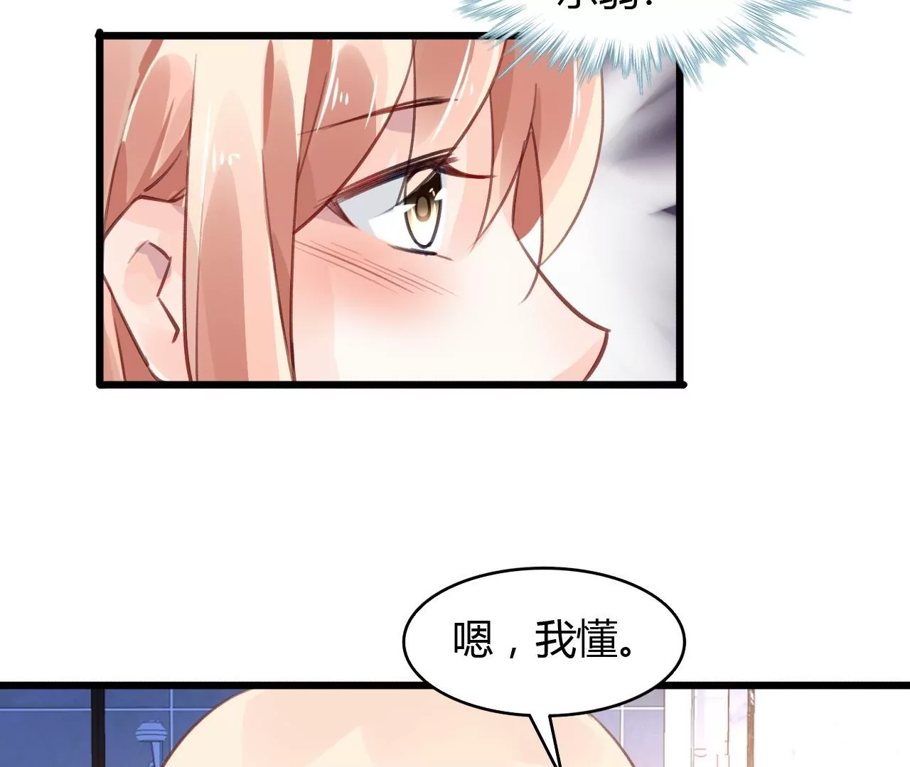 第55话 我很累42