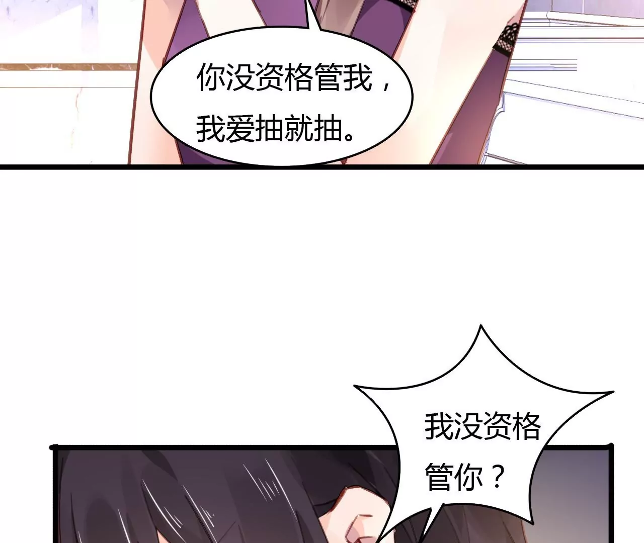 第55话 我很累5