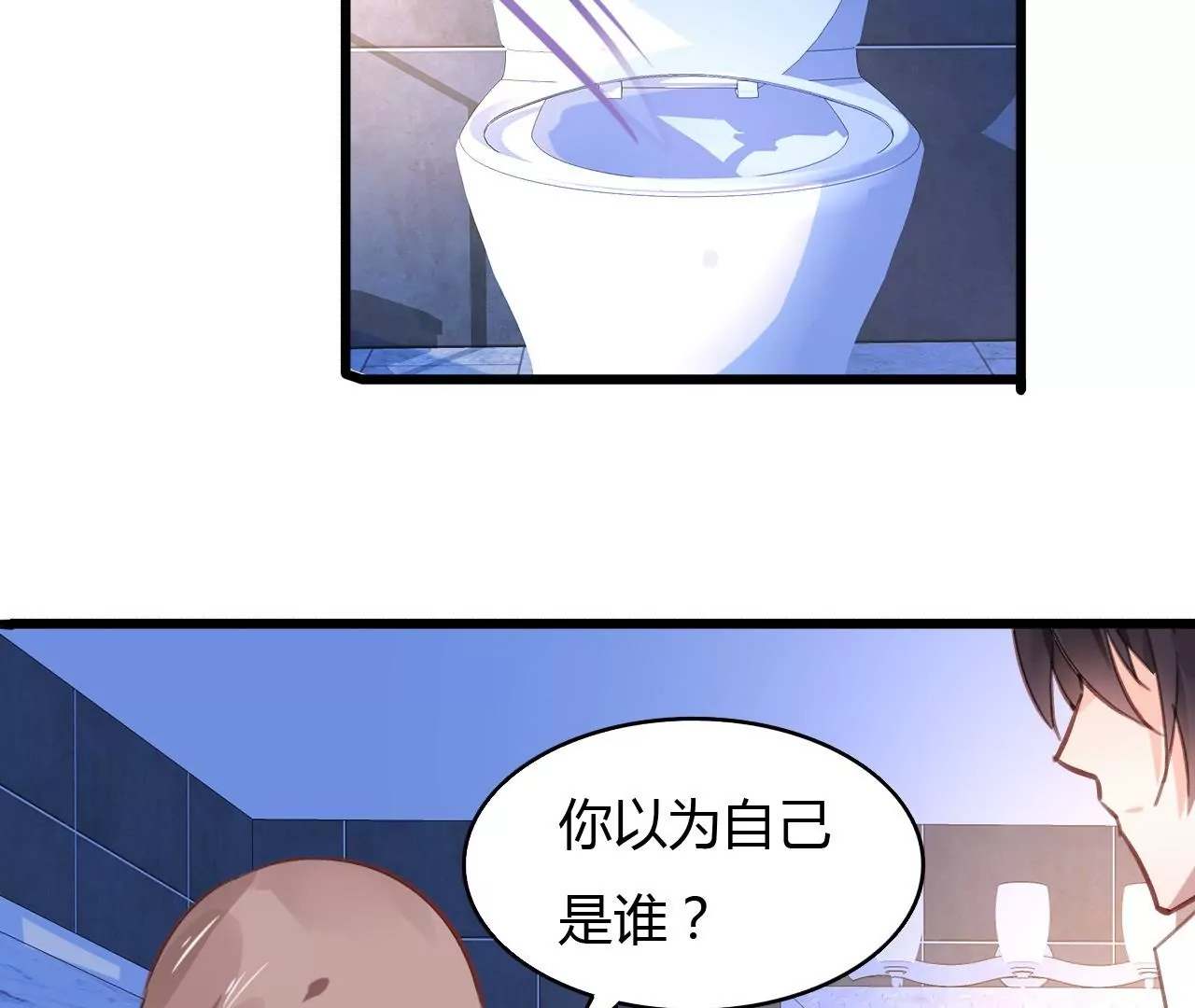 第55话 我很累8
