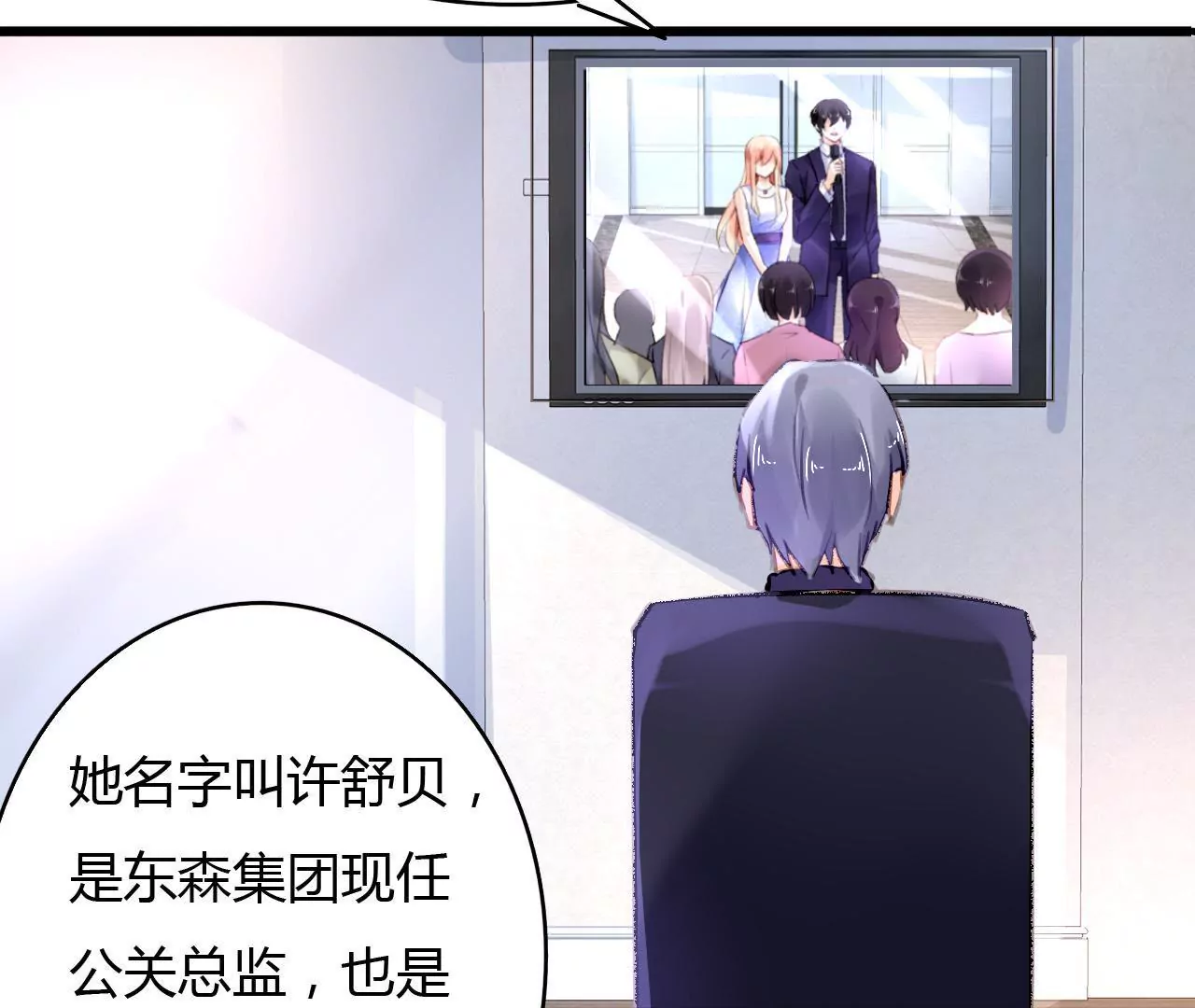第58话 宣誓众人14
