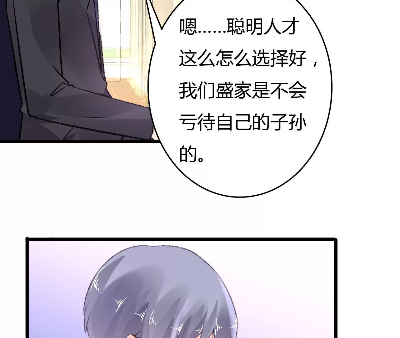第58话 宣誓众人41