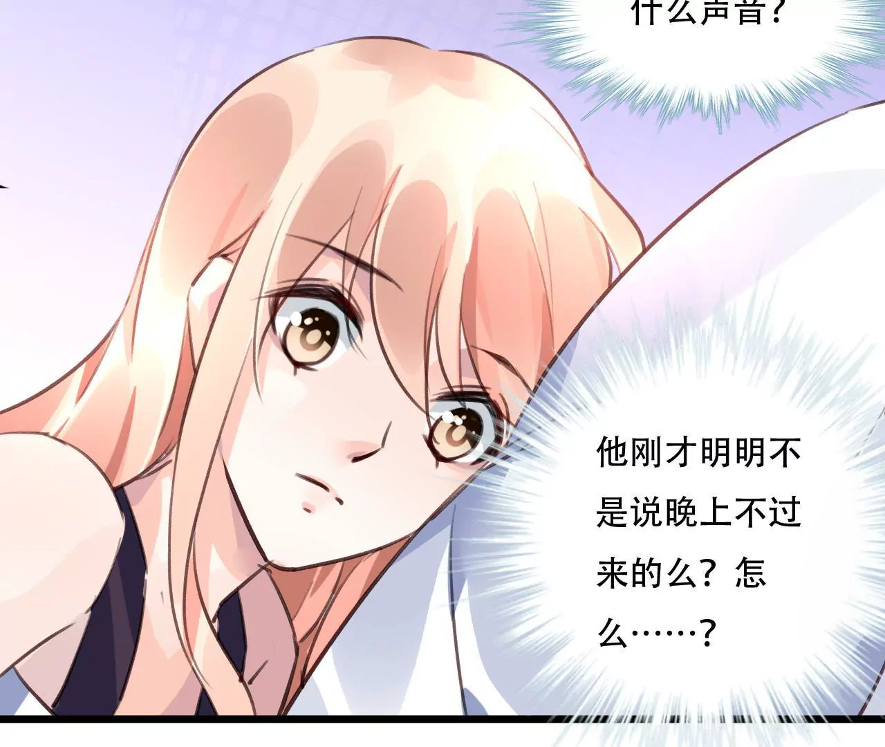 第78话 口是心非14