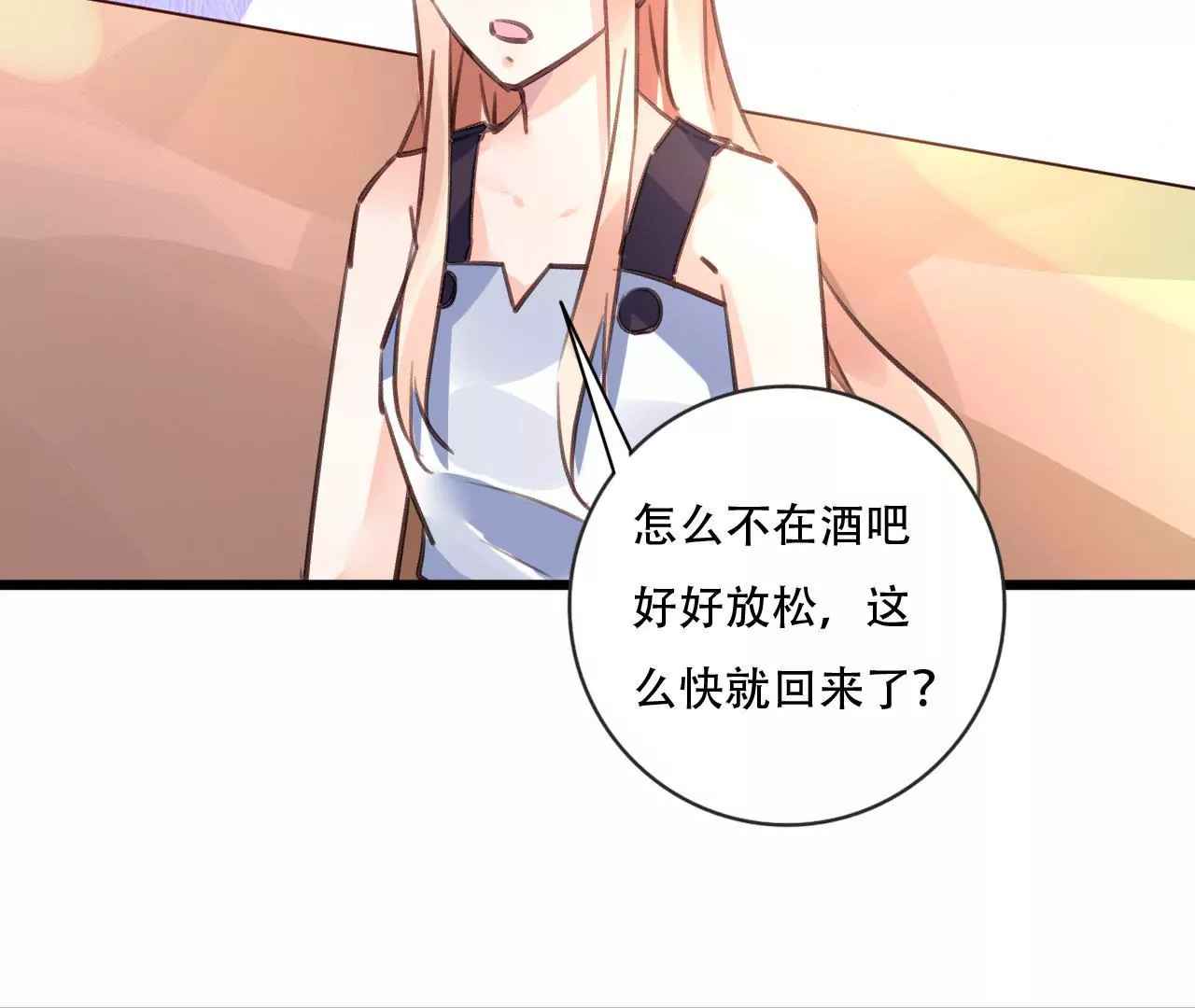 第78话 口是心非22