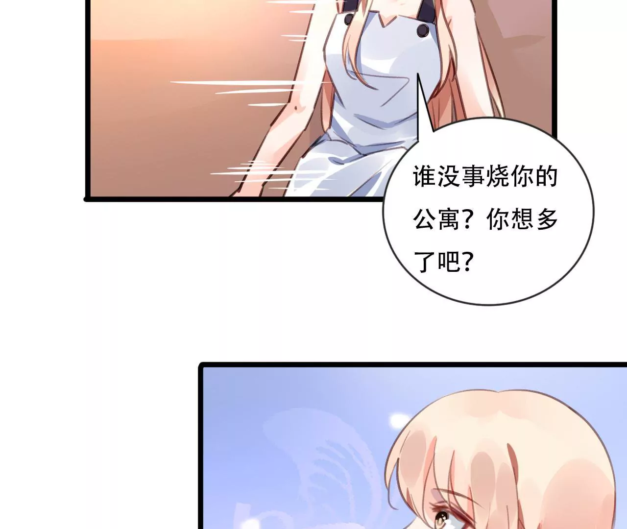 第78话 口是心非25