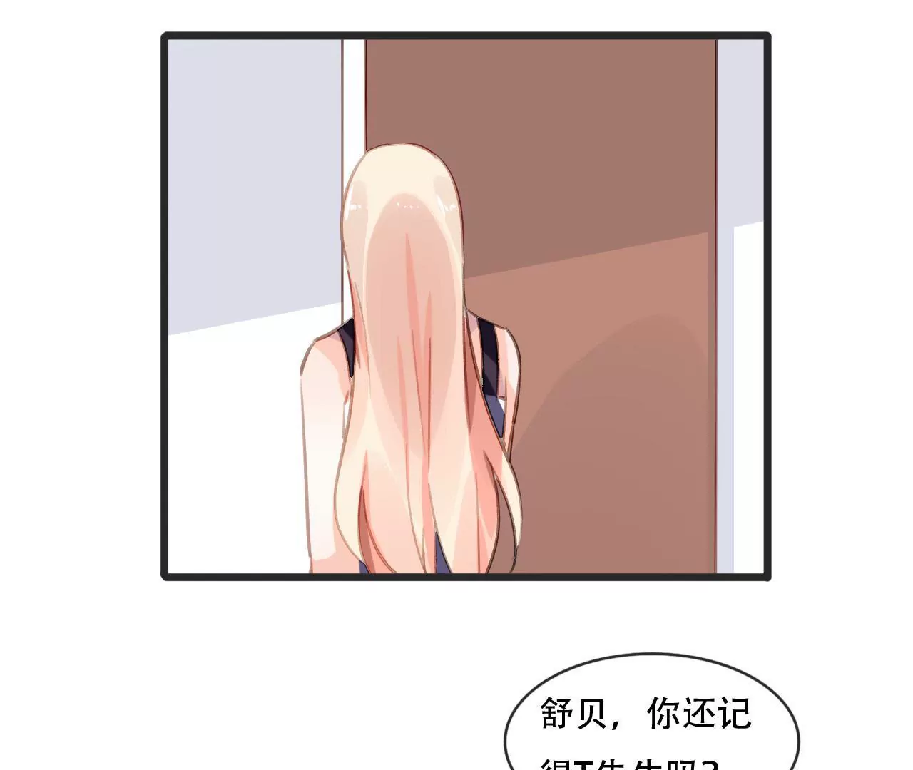 第78话 口是心非29