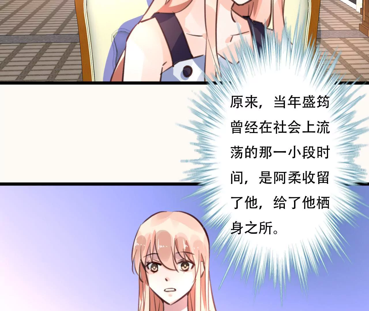 第78话 口是心非3